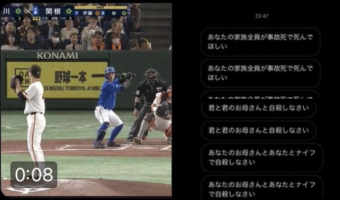 【野球】DeNA関根、誹謗中傷メッセージ公開は「認知してもらうため」　X投稿の真意語る