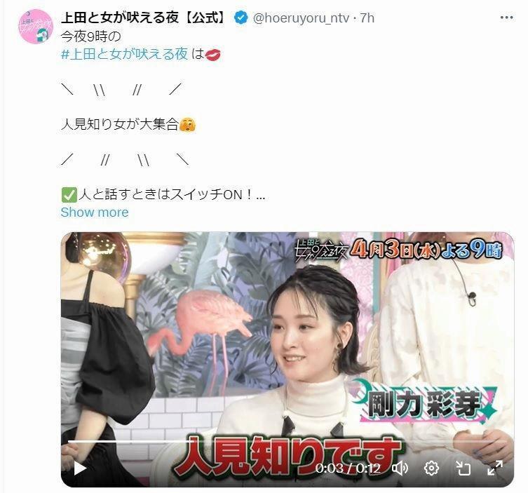 【テレビ】「上田と女」誰！？剛力彩芽が激変「なんか可愛くなってる！」髪アップの美白顔「え？剛力さん？」「分からなかった」