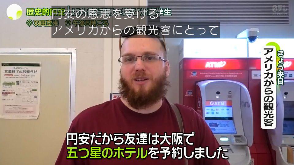 アメリカ人観光客、驚がく「５つ星ホテルを予約したのに26,000円で泊まれた。さすがに日本安すぎ」