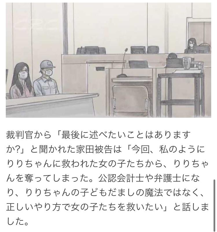 頂き女子の弟子「りりちゃんの子どもだましの魔法ではなく、正しいやり方で女の子たちを救いたい！」