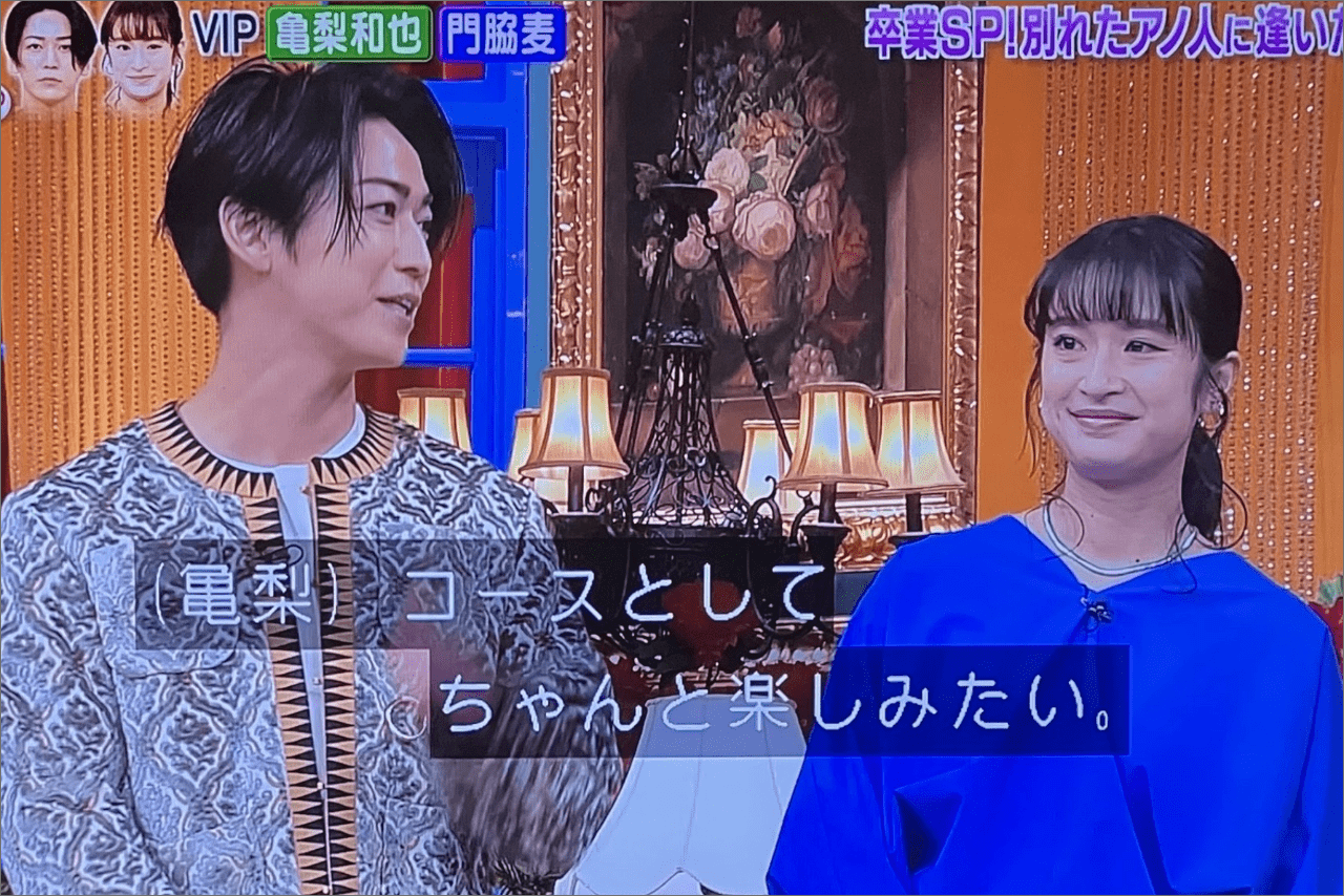 【芸能】『ぐるナイ』出演の女優・門脇麦に「正直40代に見えるんだが」視聴者が抱いた“違和感”は「女優の風格」か