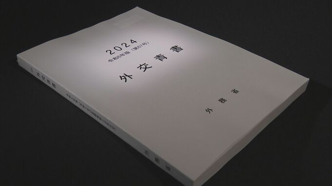 外交青書が公表　韓国関係「パートナーとして協力していくべき重要な隣国」明記 →。。。