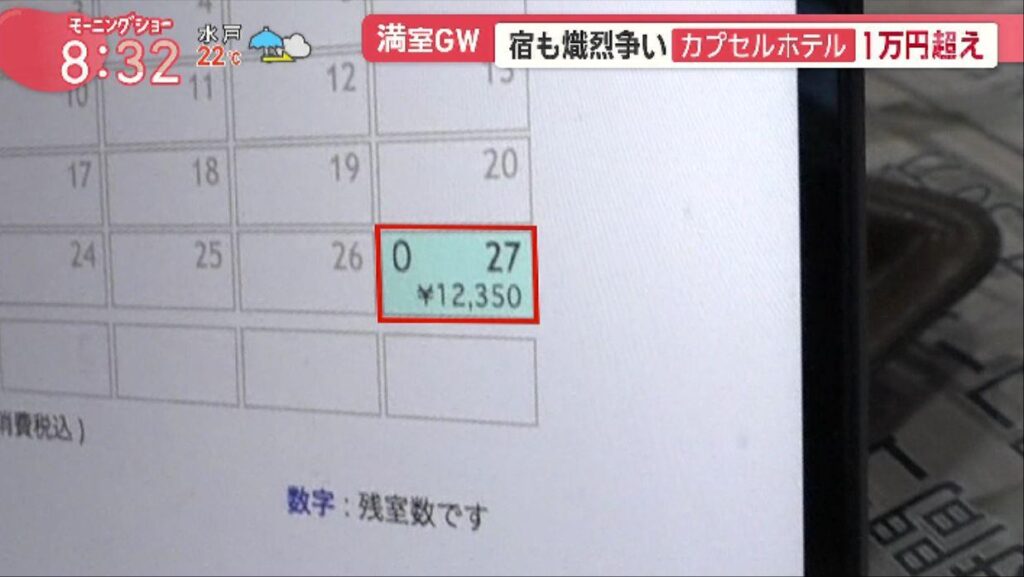 日本人さん「ふつうのホテル高いからカプセルホテルに泊まるよ…」→結果…