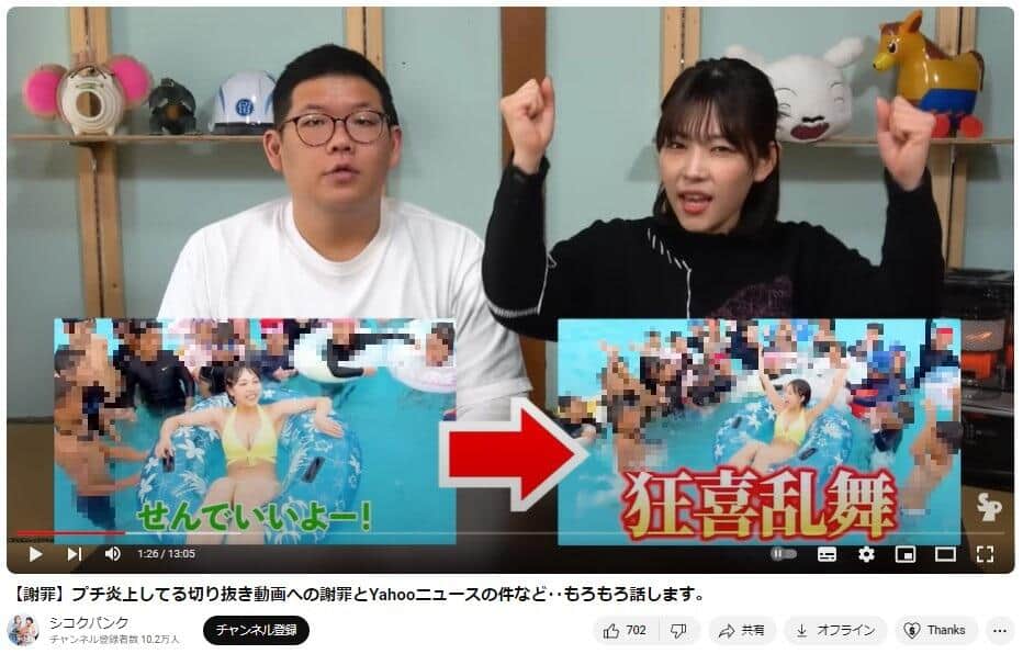 【YouTuber】夏休みの宿題「せんでいいよー！」発言で小学生沸かす　455万再生動画は「無責任だった」…反響受けYouTuber謝罪