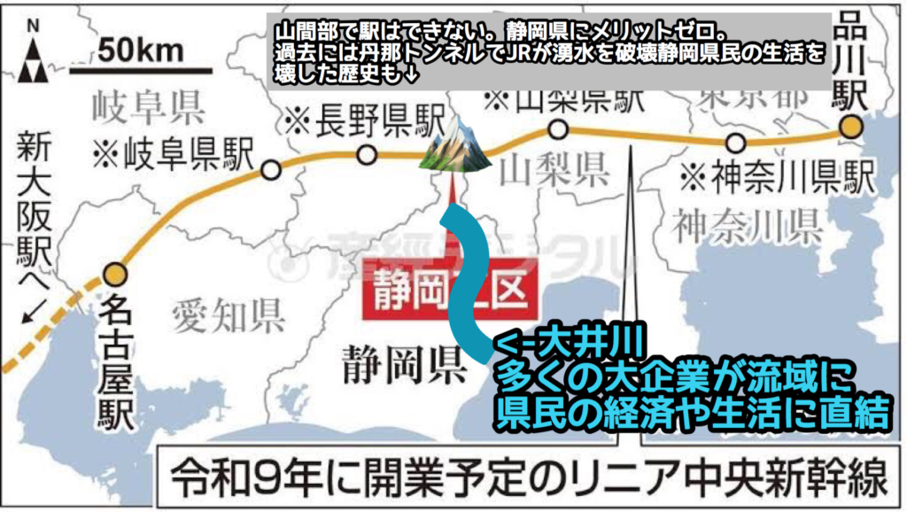 JR東海「いきなり悪いけど、君の家の地下40mにトンネル掘ってもいいよね？」