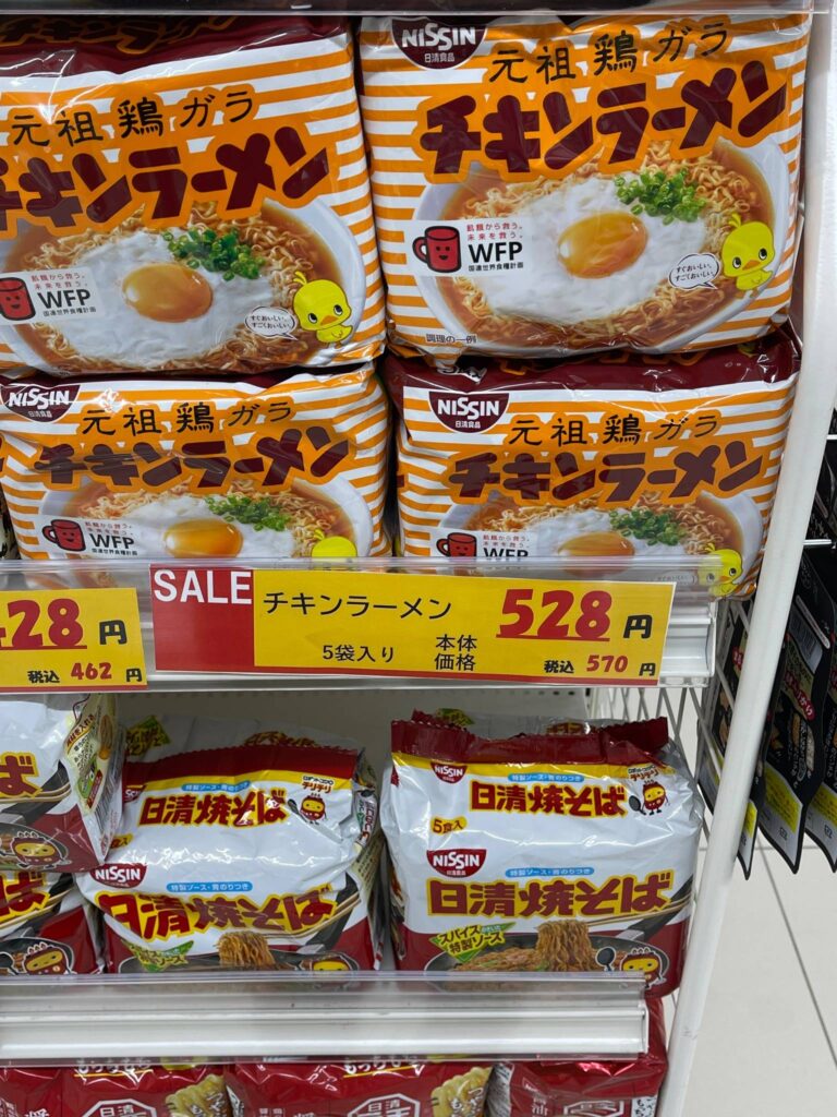 【悲報】チキンラーメン、｢570円｣に値上げ