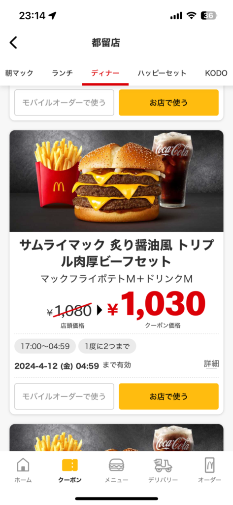 【悲報】マクドナルド、軽々と一線を超えてしまう……😭