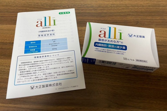 【尻から油】内臓脂肪減少薬「アライ」、実際に服用した医師が語る“油漏れ問題”　会議中に自覚なく漏れて同僚から指摘されたことも