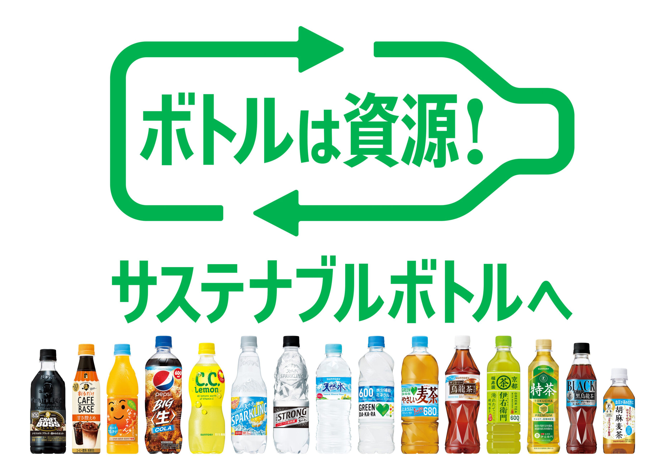 【悲報】サントリー、ペットボトル飲料188品を最大32%値上げ