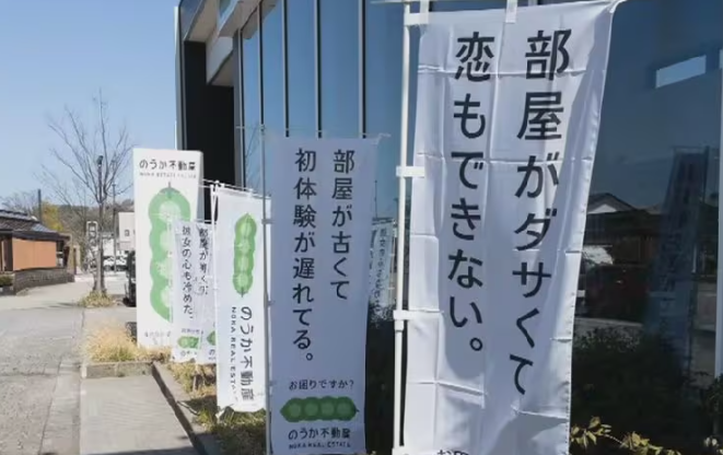 【不動産屋】「初体験が遅れてる」不動産会社の“非常識広告”に「下品」「時代錯誤」大炎上　専門家「今の時代には受け入れられない」