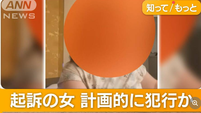 男性恐怖「長年のストーカーだった」"勝手に婚姻届”35歳女起訴「早くしないと誰かと結婚しちゃぅ」