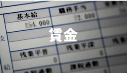 中小企業4団体、最低賃金で要望　「引き上げありき」の審議を牽制