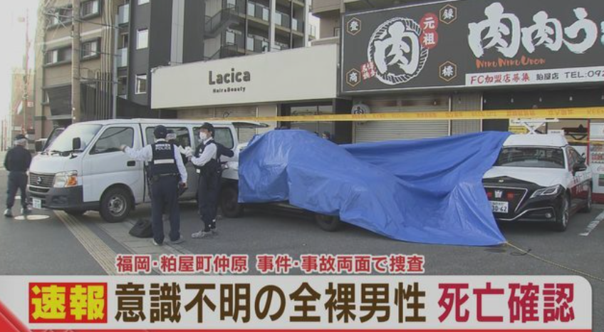 男性の全裸遺体見つかる