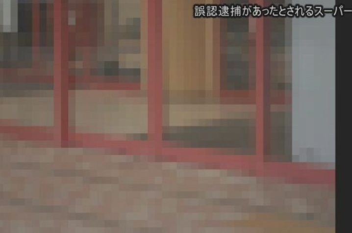 【滋賀】いなり寿司を万引きしたとして誤認逮捕された女性が苦しい胸の内を明かす