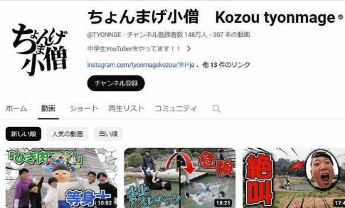 YouTuberちょんまげ小僧、視聴者数激減