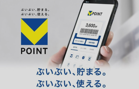 【ポイ活】さよならTポイント…きょうからVポイントに!　国内最大級「Vポイント」経済圏が誕生