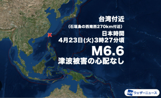 台湾付近震源の地震　沖縄本島地方と宮古島・八重山地方、若干の海面変動の可能性　気象庁