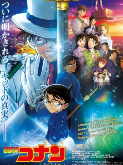 宮崎駿、新海誠「はぁはぁ、なんとか100億超えたぞ」コナン「低クオリティ特典無しで100億余裕でした