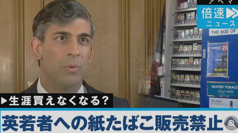 【イギリス】たばこ一箱4200円のイギリス、2009年生まれ以降への紙巻きたばこ販売が禁止へ 今年後半にも法案成立か