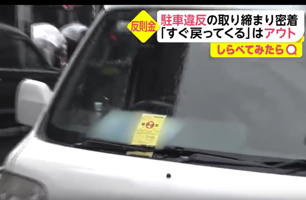 【悲報】配達員さんたった数秒駐車しただけなのに駐禁で1万5000円取られてしまう・・・