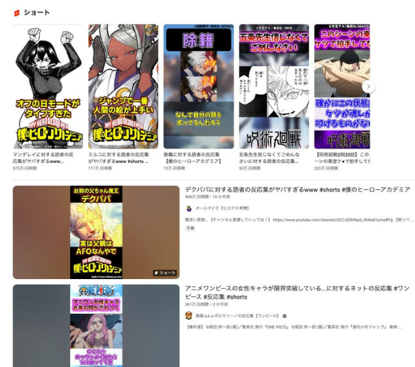 令和に甦る動画版“まとめサイト”か　YouTubeで隆盛する「〇〇の反応集」