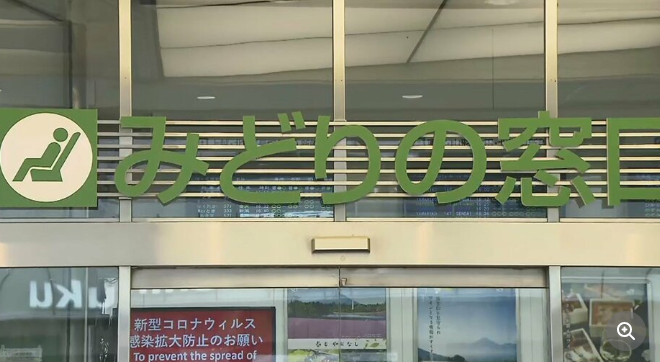 【みどりの窓口】「すごく不便」「ストレス」と利用者困惑　首都圏は231駅から99駅に減…「みどりの窓口」コスト削減で激減し“混雑”