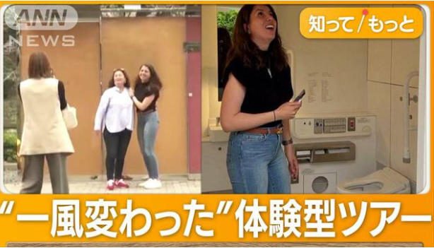 渋谷で「公衆トイレツアー」 外国人に人気「驚くほど清潔」 新渋谷ツタヤも訪日客意識