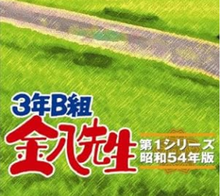 最高に面白かった昭和の学園ドラマランキング