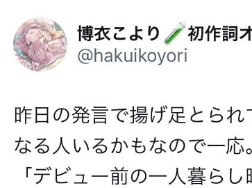 Vtuber「1人暮らししてた頃さぁ」信者「えっ、じゃあ今は…？」こより「（やばっ）今も1人暮らし」