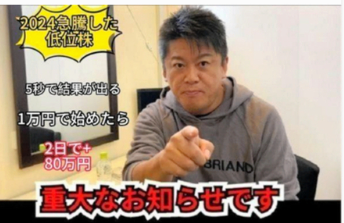 投資詐欺に狙われる現役世代　最多は50代、アプリでニセの運用実績