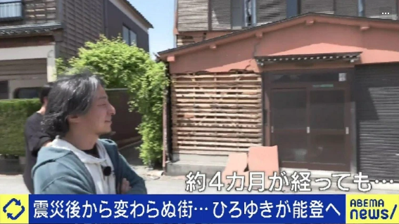 ひろゆき、能登で覚醒。｢え待って、この景色は政府の人災でしょ。日本人が見捨てる事を選んだ結果」