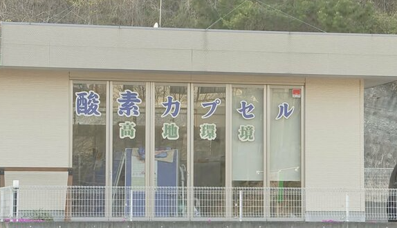 【酸素カプセル】「低圧室」の中で意識不明の競輪選手の男性が死亡　栃木・宇都宮市