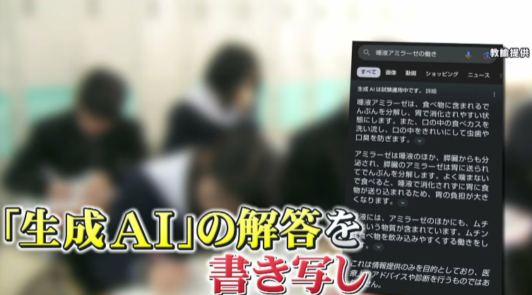 【生成ＡＩ】宿題もリポートも生成ＡＩが作った「正解」丸写し、教諭は嘆く「これじゃ無料の代行業者だ」