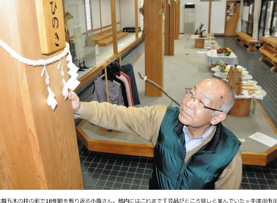 日本一、車カスが来ない道の駅が無人駅 となる。 物販終了 トイレだけ残す方針。中津川