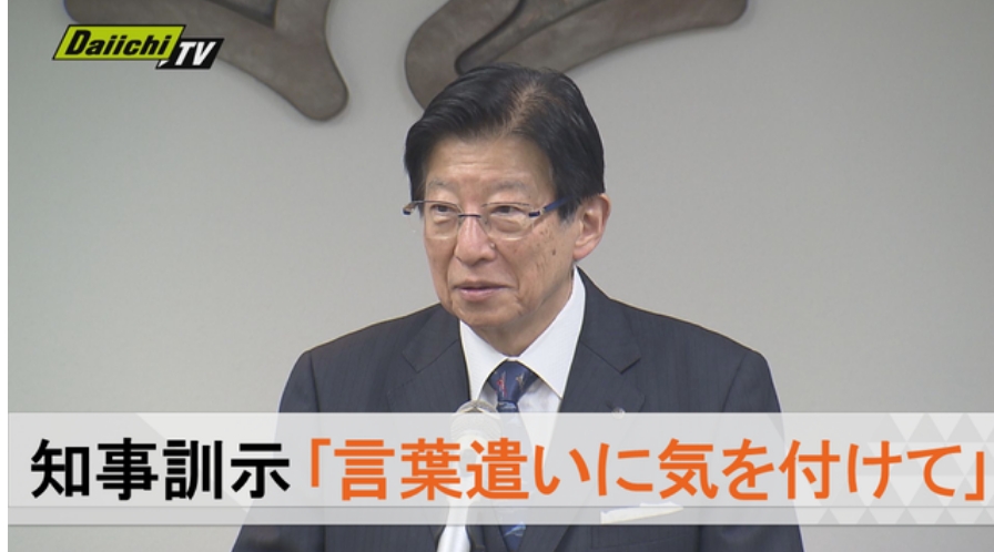 静岡王・川勝　『お前ら　口の利き方に気をつけろ　JR東海みたいになるぞ』