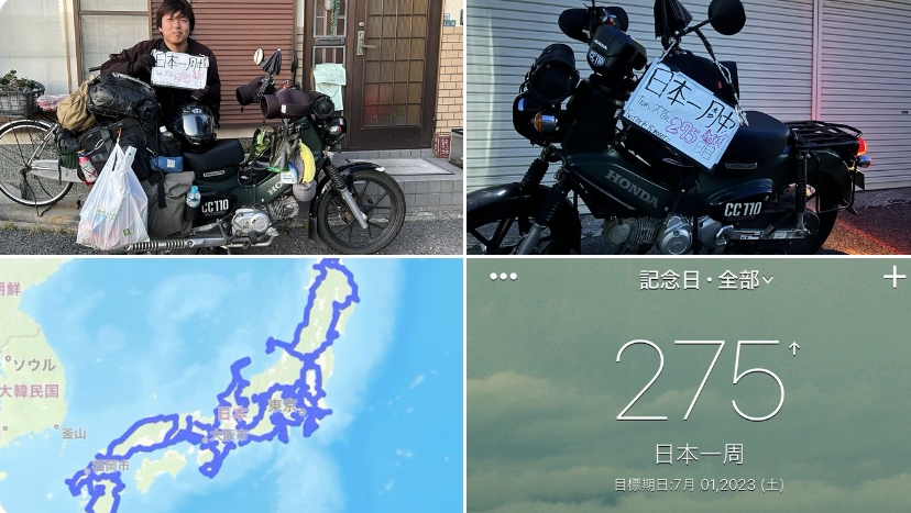 【悲報】X民「バイクで日本一周したら275日で230万円かかった」