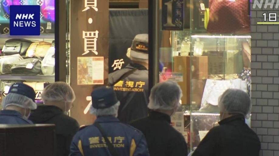 歌舞伎町の質店で強盗疑い 少年ら3人逮捕 「闇バイト」応募か