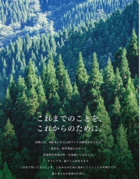 【もう手遅れ？】《外国資本》が宮崎県の森林717haを取得…「中国語」話す会社代表が通訳伴い届け出／コメント「命に関わる《水源》を外国人に買われてしまっている」