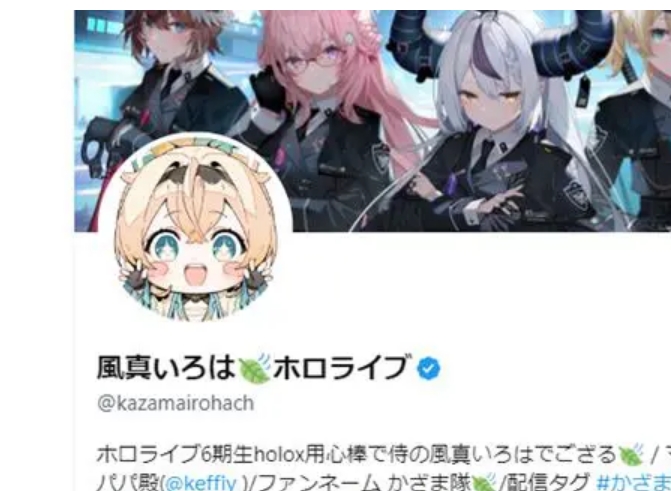 【ホロライブ】「反吐が出る」「認識が甘い」超人気VTuberがエイプリルフールに“同性婚発表”で批判噴出