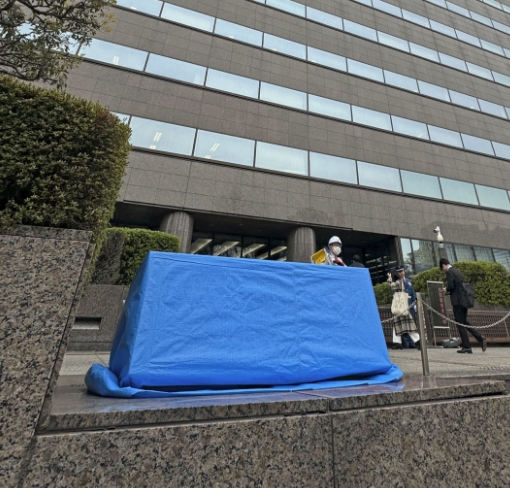 法務省の看板に朱色スプレー　東京・霞が関、掲示板にも