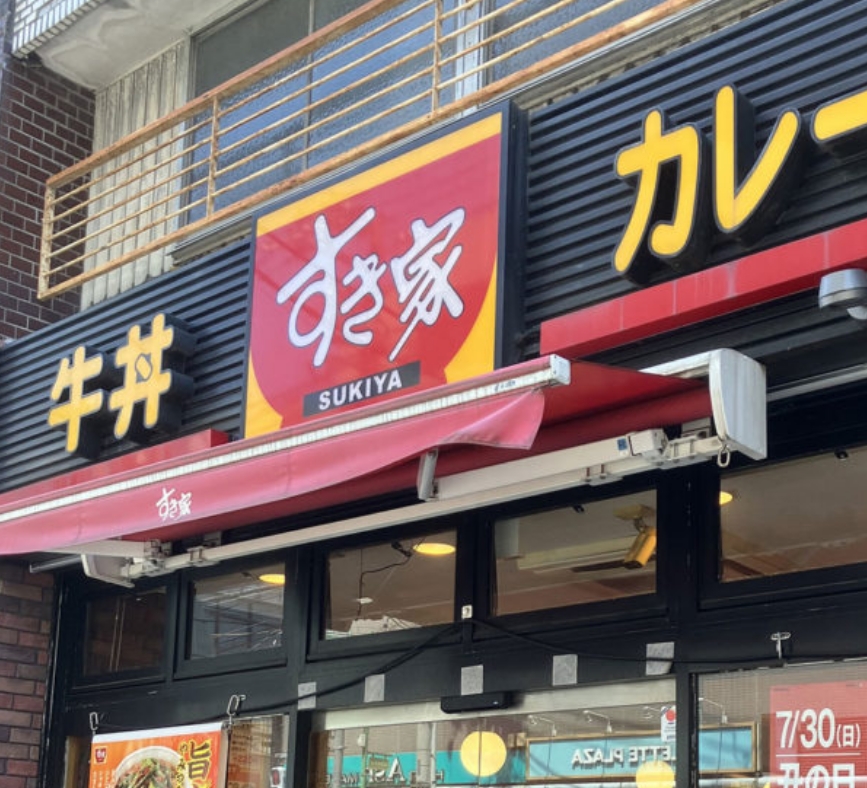 【外食】「すき家」値上げ＆深夜料金導入…庶民の味方のはずだった牛丼にも「1000円超時代」が見えてきた