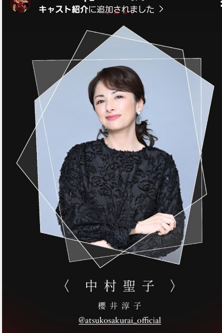 ショムニから２６年　櫻井淳子５１歳の姿にネット衝撃「ビックリ…」「うわ！？」「色気ハンパなかった」