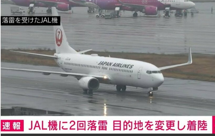 JAL機が雷に狙い撃ちされるも無事着陸