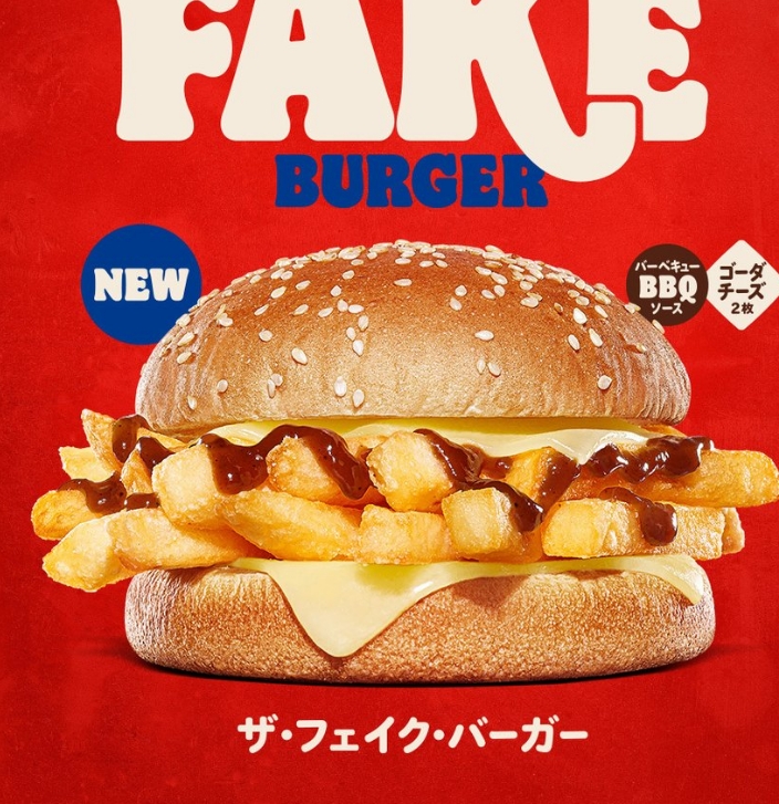 【飲食店】猛烈に怪しまれたバーガーキングの「フェイクバーガー」　オーダー時の“盲点”にも注意せよ