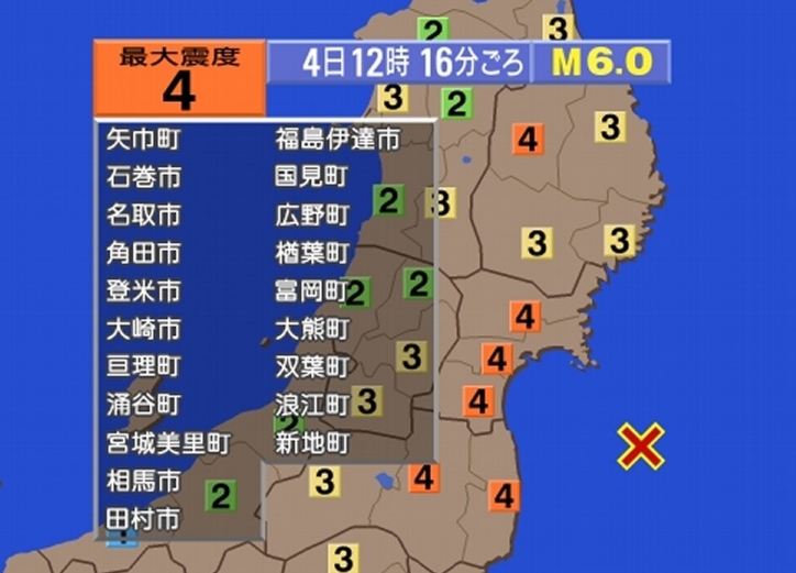 【地震速報】宮城県 福島県で震度４