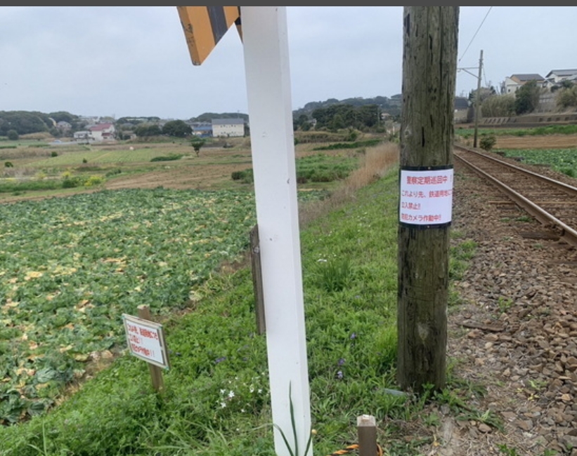 【撮り鉄】「撮影マナーをなぜ守っていただけないのでしょうか」　銚子電鉄が“迷惑行為”に注意喚起　「これほど悪意な事象は今までなかった」