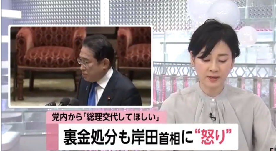 安倍派議員「絶対に許さない」「判断がひどい」自民党内で岸田首相へ怒り渦巻く　首相に責任求める声やまず