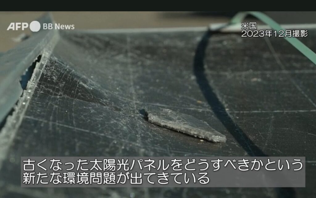 ソーラーパネルの原材料は「銀、銅、アルミ、砂」…たったこれだけ、輸送費が高すぎてリサイクル進まず