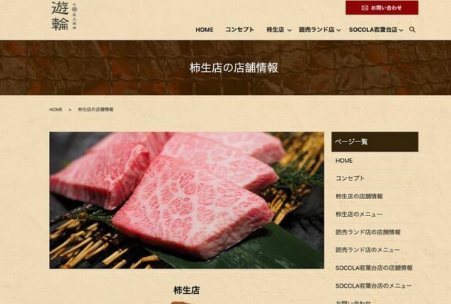 【社会】焼肉店のアホアホバイト、不衛生動画アップで炎上…特定されて即クビ