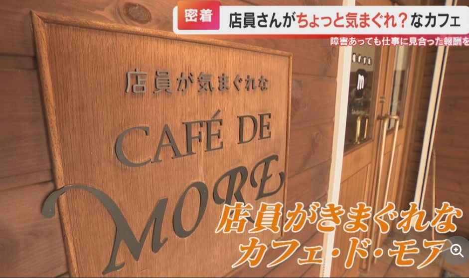 【賃金】初任給が1か月3000円と聞いて「悔しい気持ちに」 障害者の“賃金倍増”へ　福祉事務所の女性の挑戦